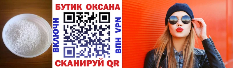 Бутират 99%  где можно купить наркотик  OMG   Верхняя Салда 