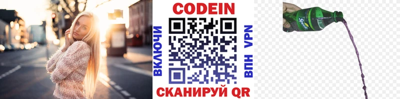 Кодеин Purple Drank  Верхняя Салда 