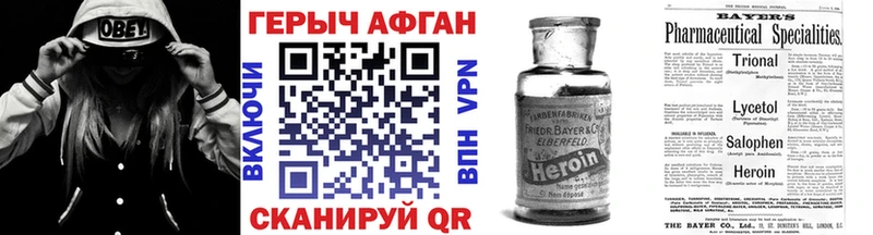 ГЕРОИН герыч Верхняя Салда