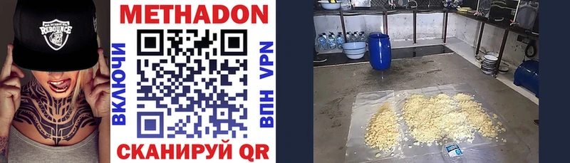 Метадон VHQ  Верхняя Салда 