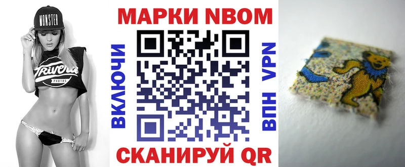 Марки NBOMe 1500мкг  Верхняя Салда 